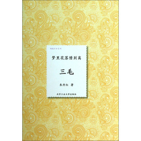 <em>倾城才女系列</em>·梦里花落惜别离:三毛-返利网礼