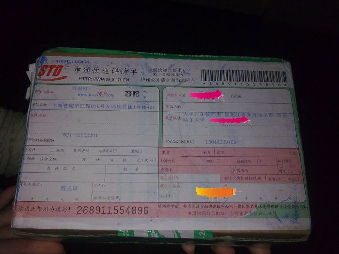 :快件已到达【浙江杭州航空部】是什么意思?-