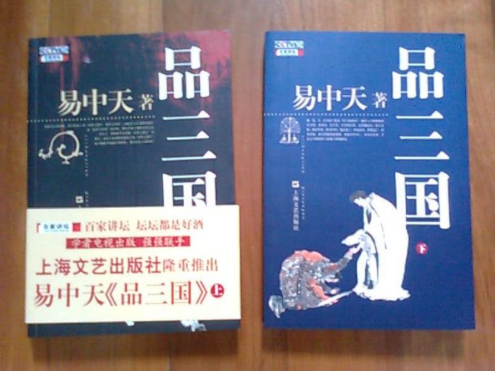 易中天品三国之必争之地_动物世界 易中天品三国之必争之地