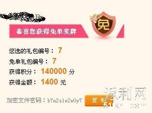 淘宝跟第三方合作的淘免单!想学习免单的来加