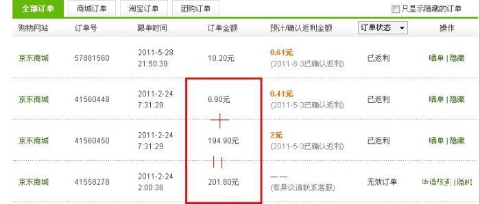 京东 如何拆单-现在京东是不是不能拆单了