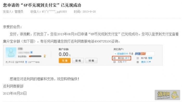 F币兑换的积分宝居然找不见了,怎么回事?-好东