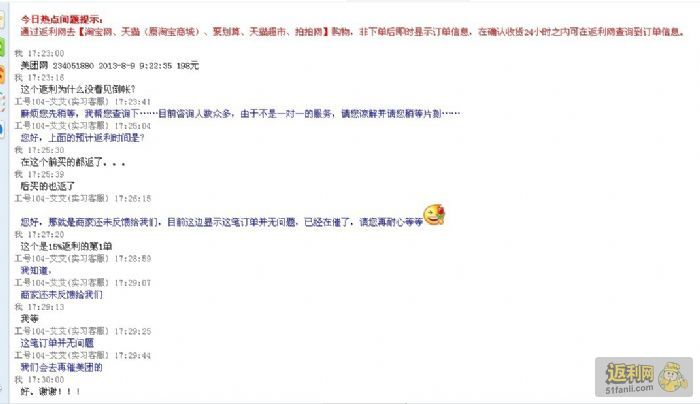 返利网积分买东西_返利网买东西可靠吗_淘宝